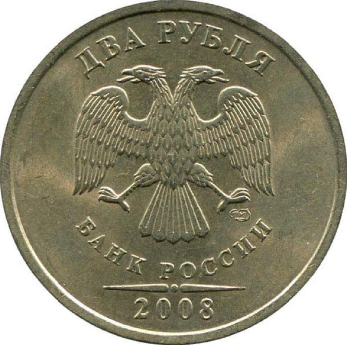 (2008 спмд) Монета Россия 2008 год 2 рубля  Аверс 2002-09. Немагнитный Медь-Никель  VF